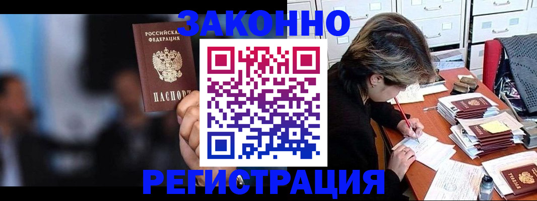 прописка иностранных граждан в Каспийске
